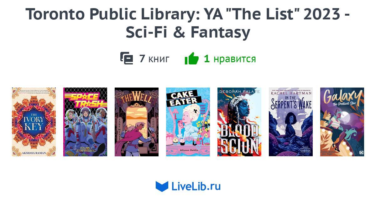 Toronto Public Library YA "The List" 2023 SciFi & Fantasy — 7 книг
