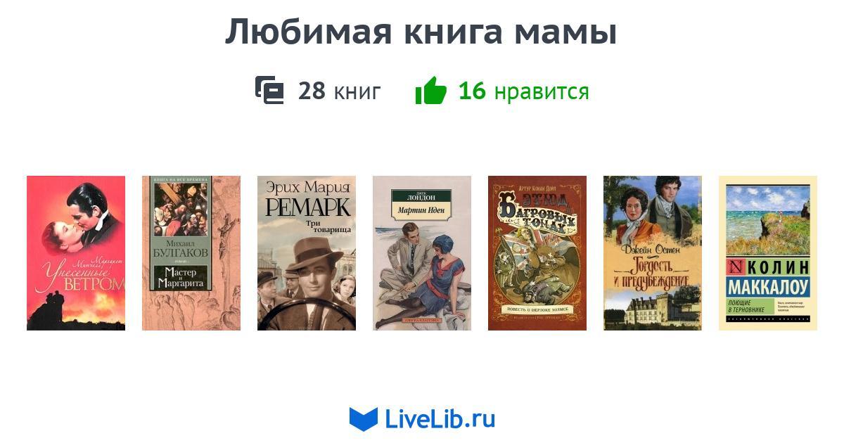 Какая любимая книга