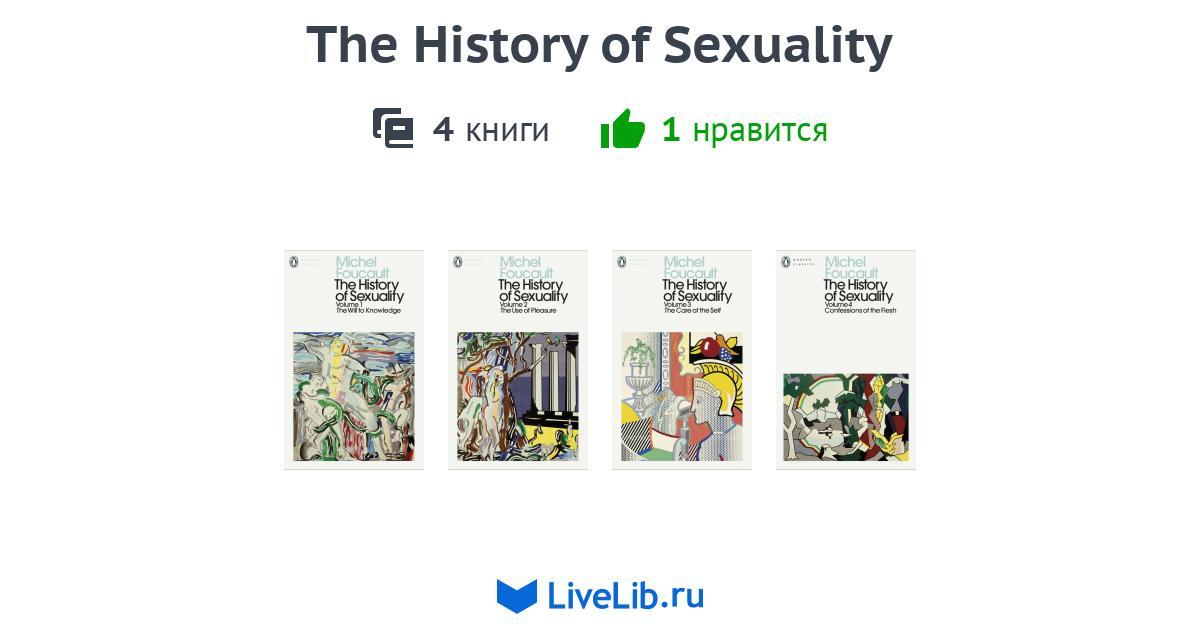 Многотомное издание The History Of Sexuality — 4 книги 4243