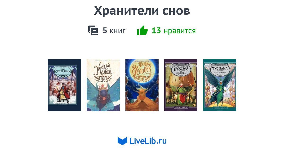 Генератор снов для книги