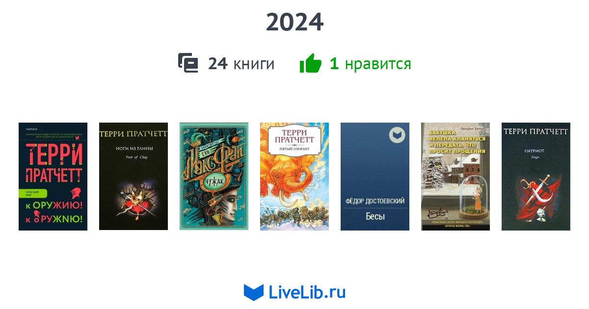 где скачать книги бесплатно полные версии 2024