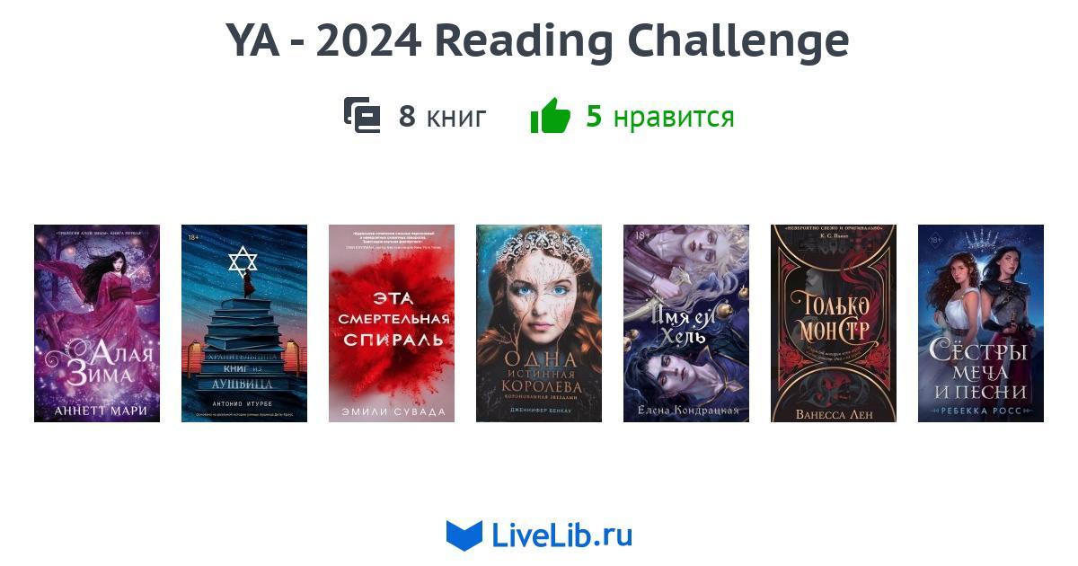 YA 2024 Reading Challenge