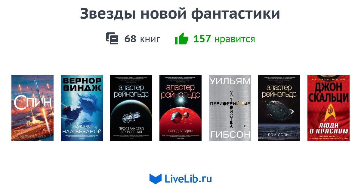 Город звезд книга