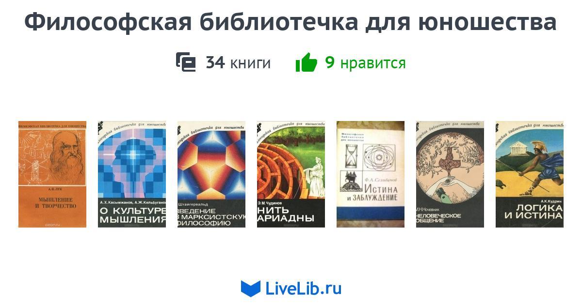 Философская литература жанры