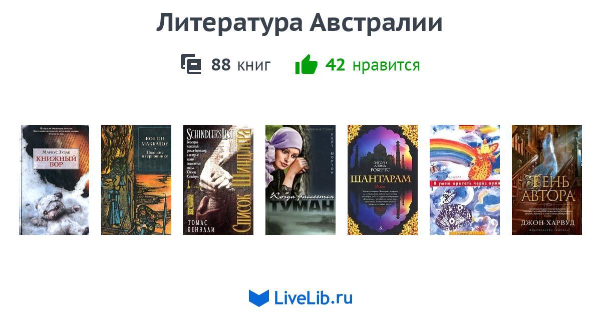 Найджела Лоусон Книги На Русском