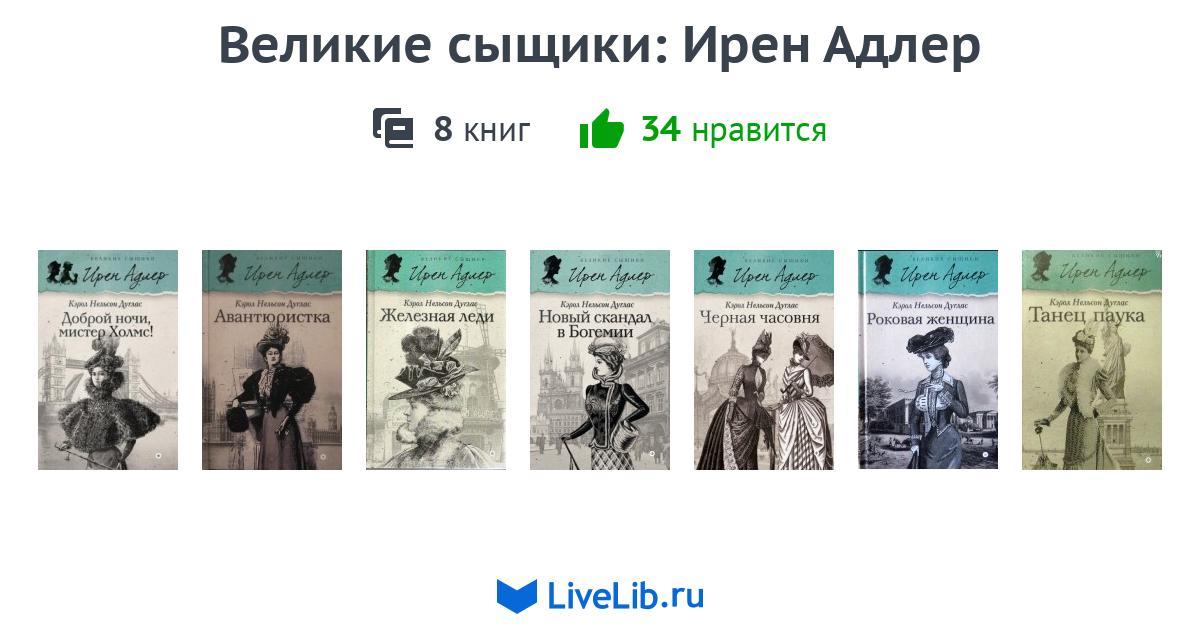 Ирен софи книги