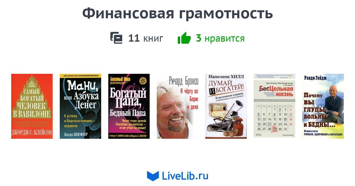 Топ финансовых книг