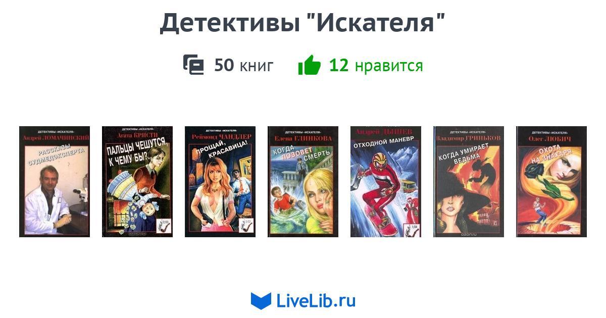 Слушать книгу детектив