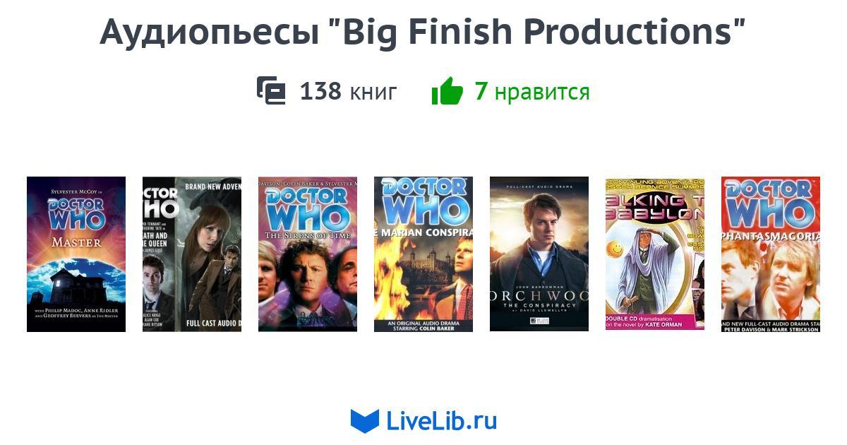 Аудиопьесы 