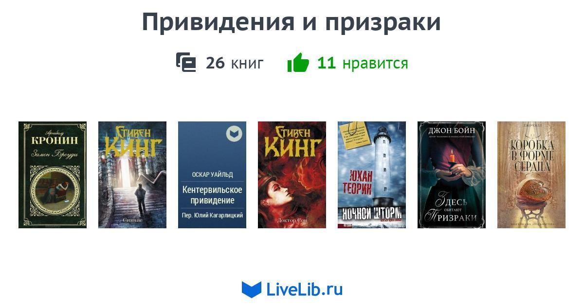 Карта призраков книга