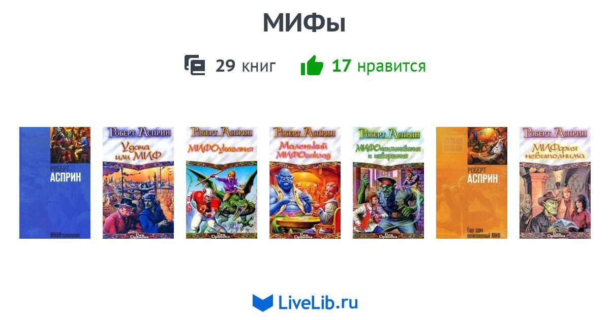 Цикл книги по порядку