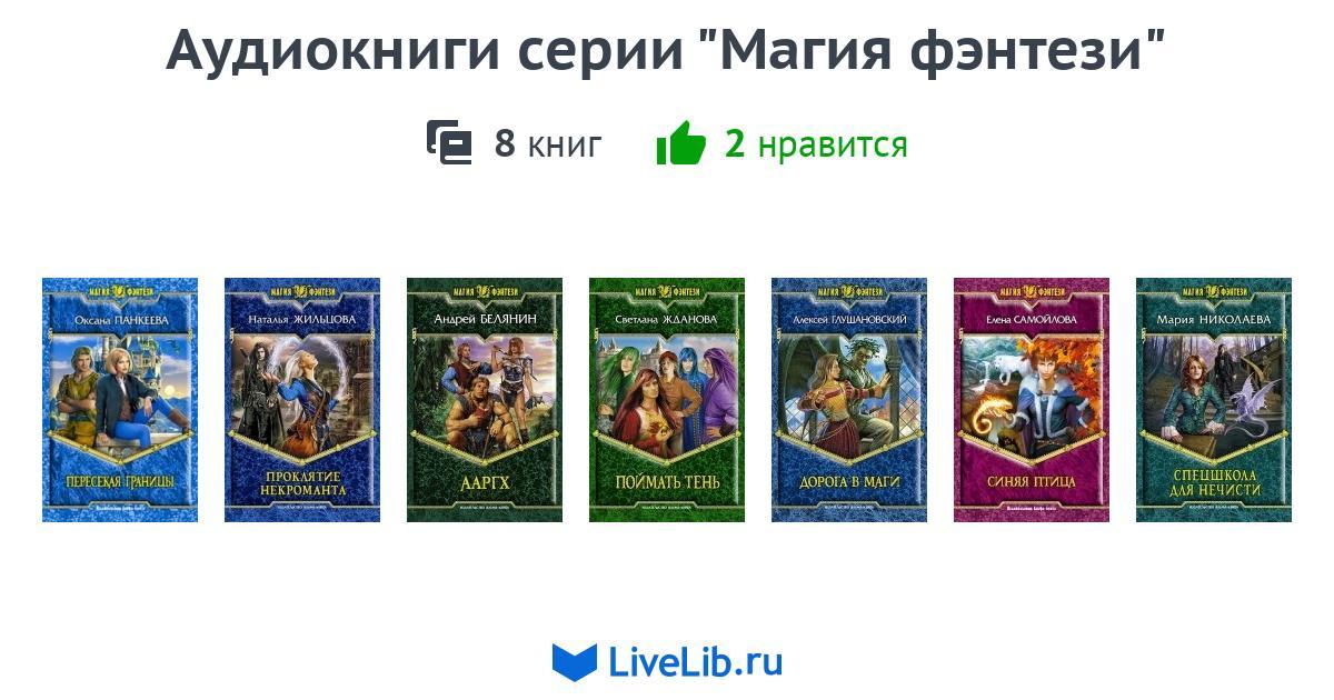 лффр аудиокниги лффр аудиокниги