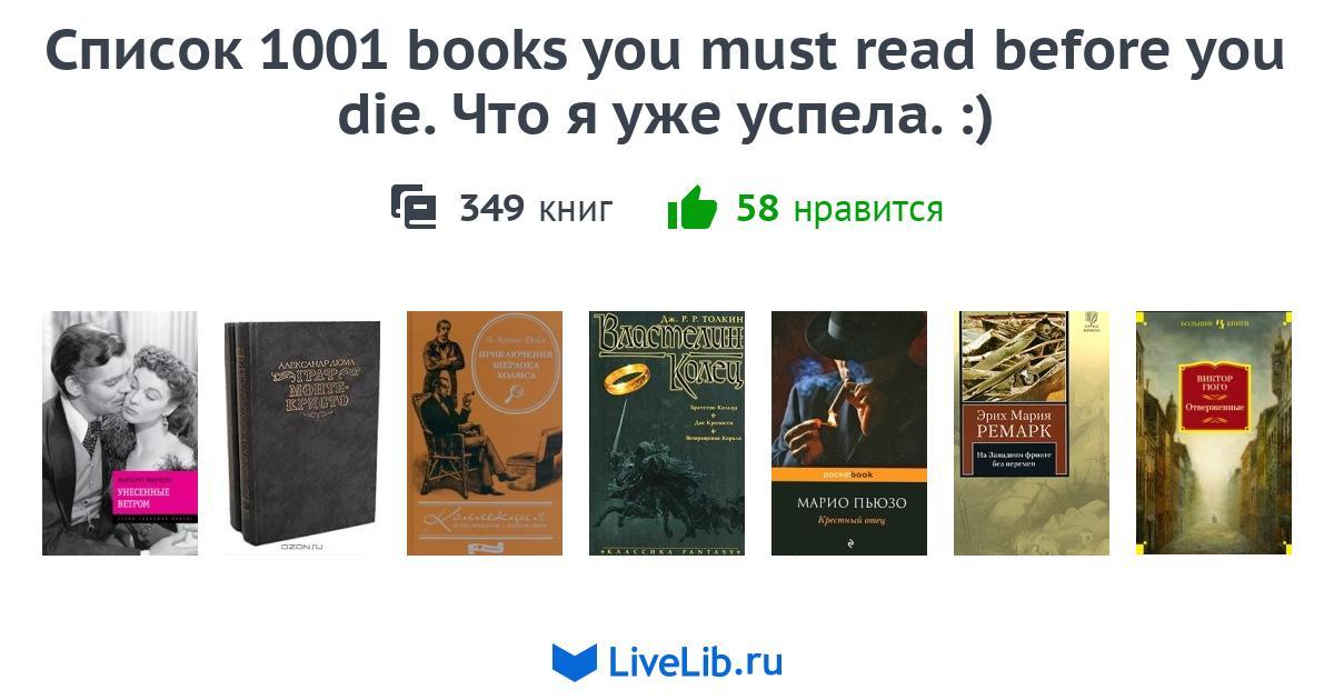 1001 books to read 1001 books to read