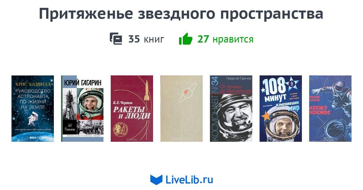 Притяжение книга читать