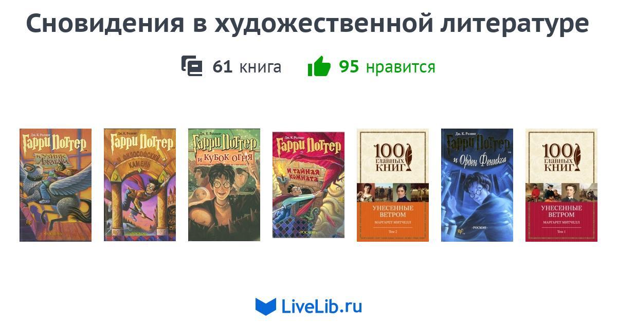 Глотать книги