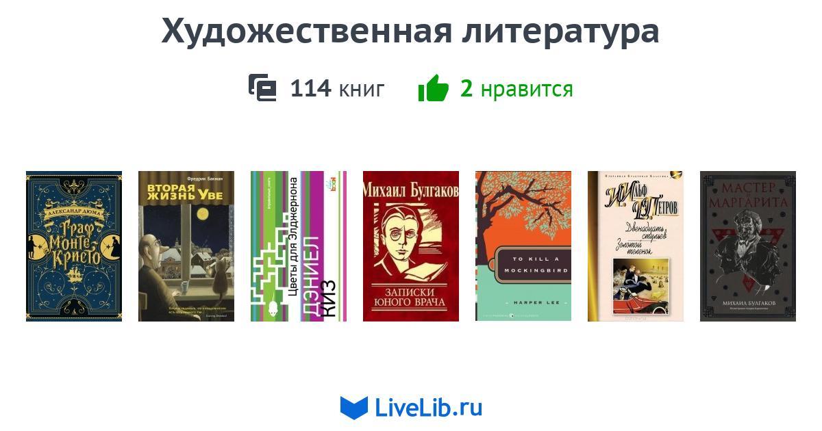 художественная литература про север