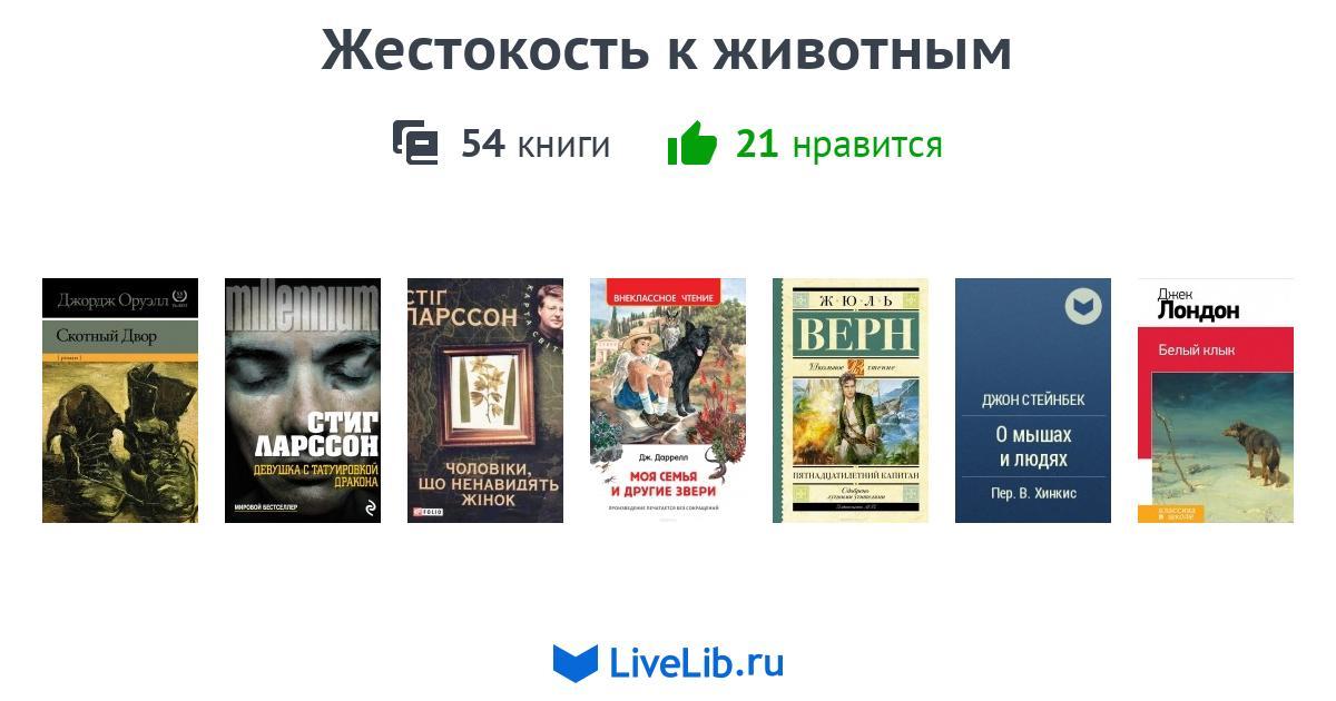 Читать книгу про жестокого героя. Жестокость книга. Книга с жестоким героем.