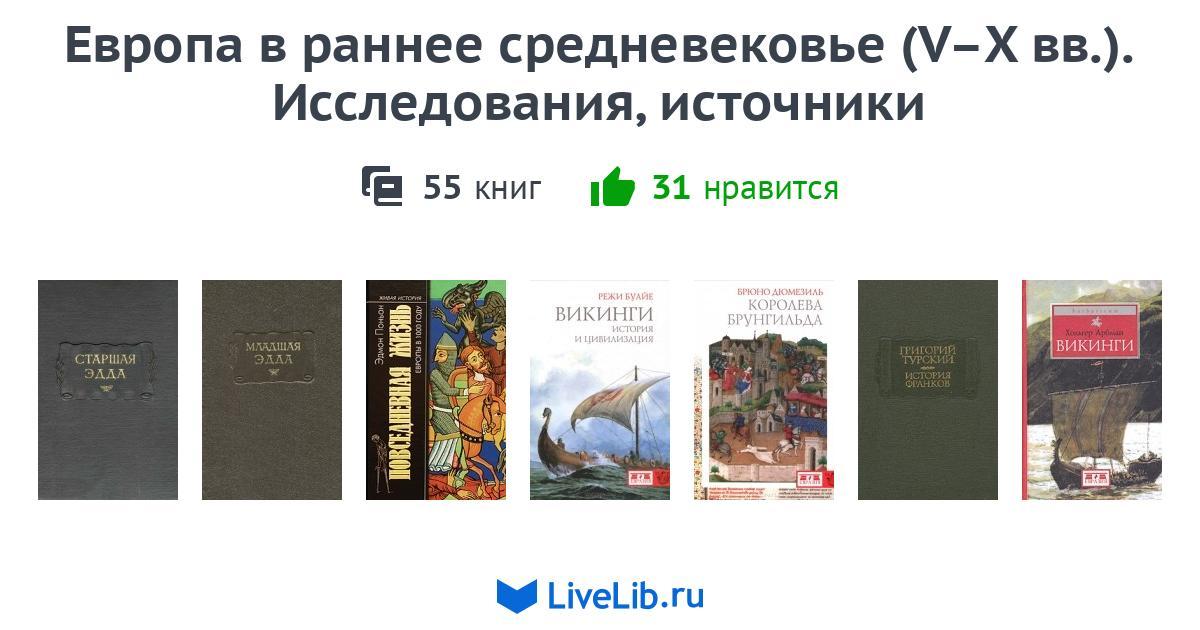 Первая книга в европе