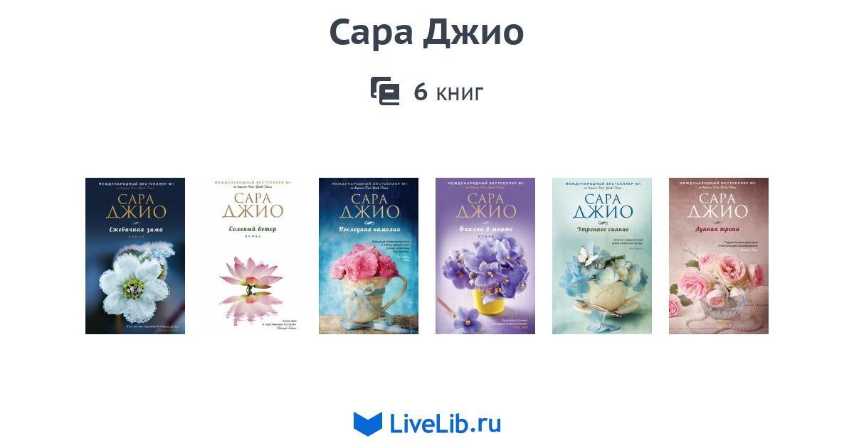 КНИГИ САРЫ ДЖИО БУНГАЛО СКАЧАТЬ БЕСПЛАТНО КНИГИ САРЫ ДЖИО БУНГАЛО СКАЧАТЬ БЕСПЛАТНО