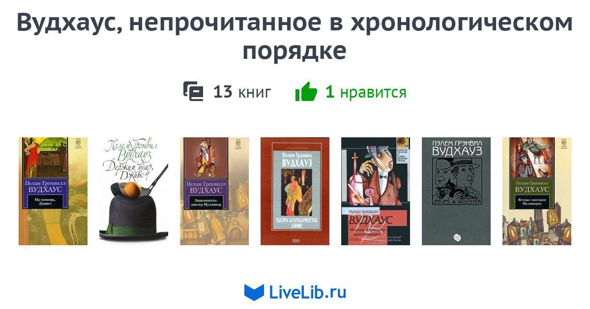 Непрочитанная книга