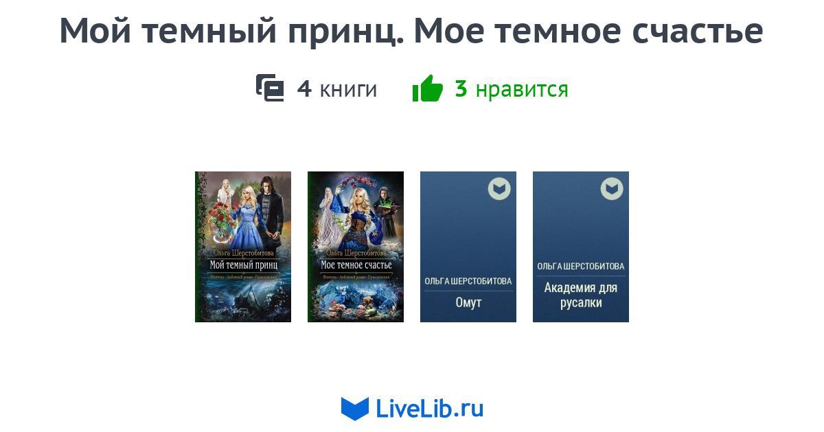 эквей второй шанс татьяна серганова эквей второй шанс татьяна серганова