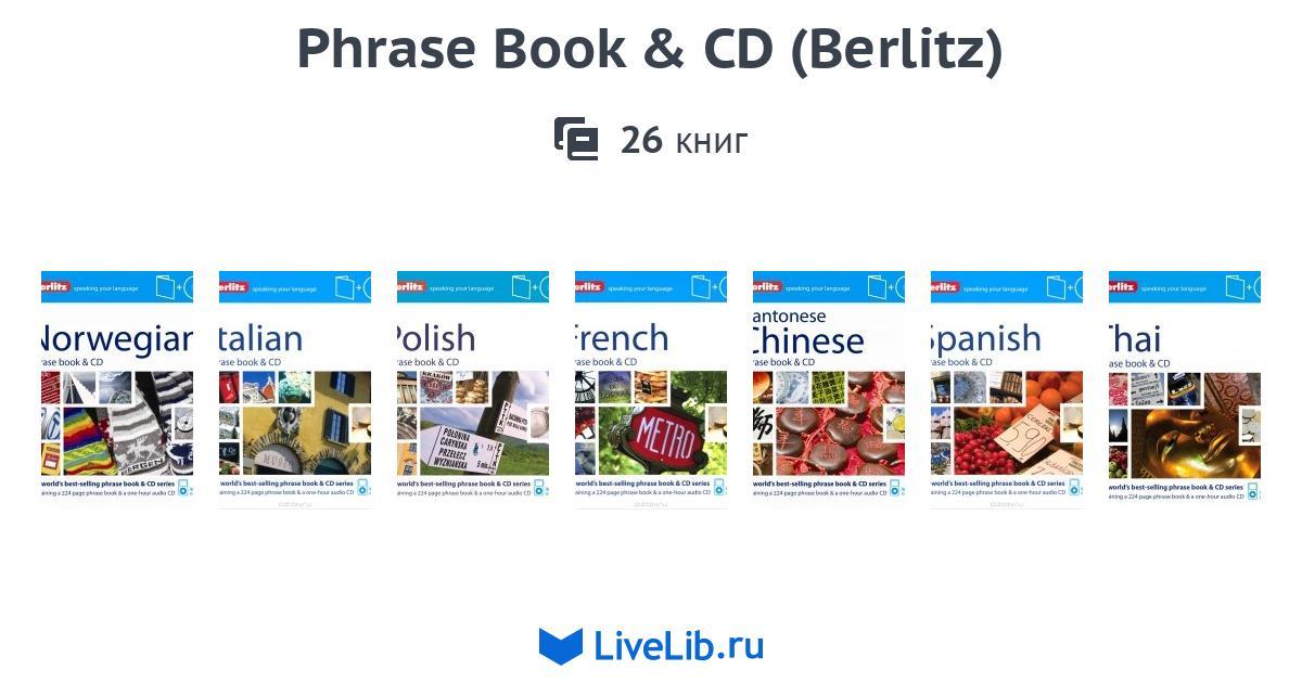 Berlitz German Phrase Book Cd