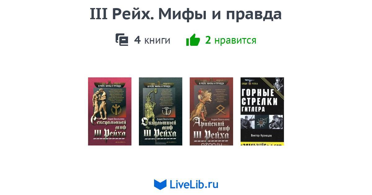 Архил книга 3