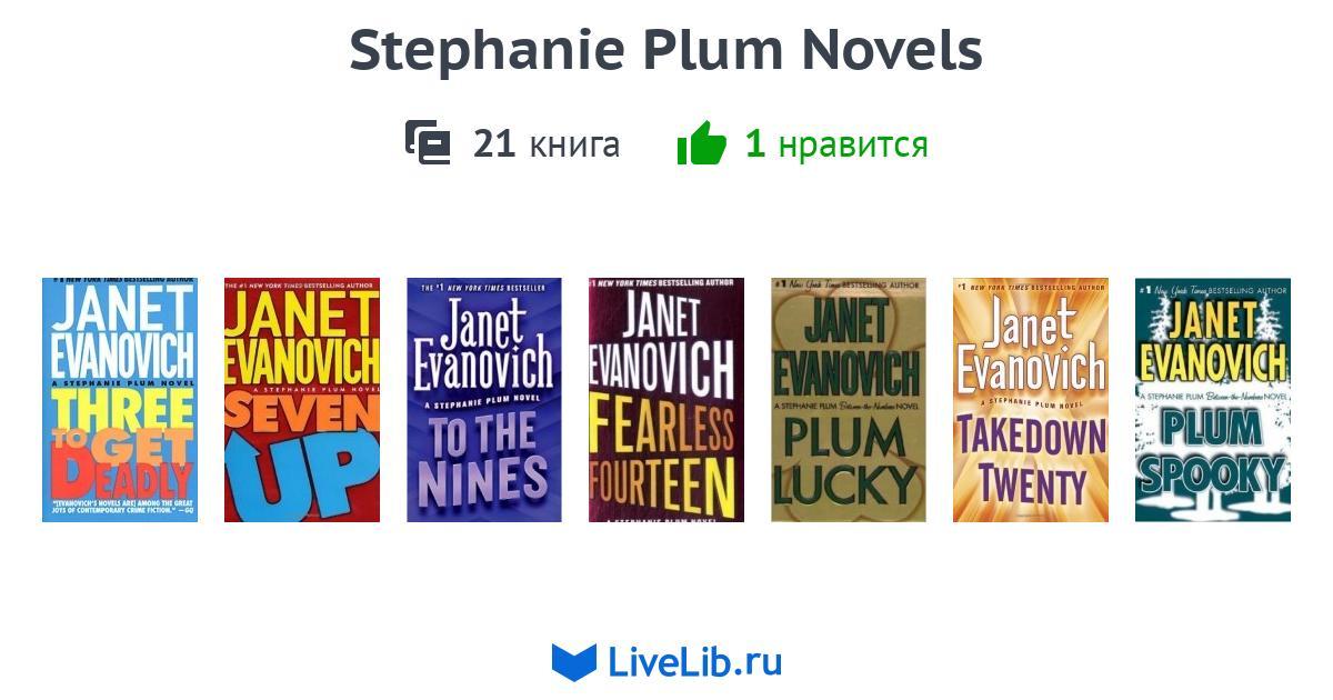 КНИГИ ПРО СТЕФАНИ ПЛАМ В ОРИГИНАЛЕ СКАЧАТЬ БЕСПЛАТНО КНИГИ ПРО СТЕФАНИ ПЛАМ В ОРИГИНАЛЕ СКАЧАТЬ БЕСПЛАТНО