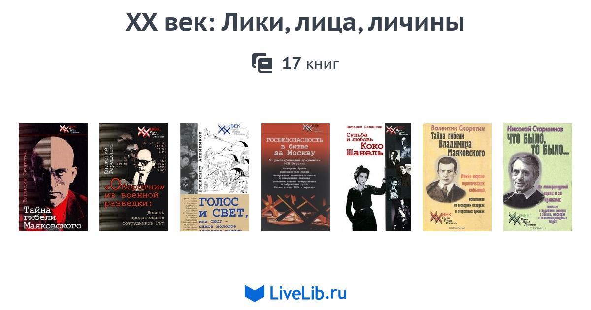 Книги 20 века