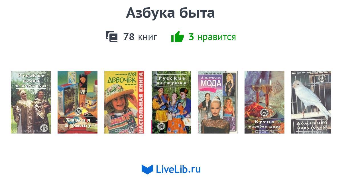 Ук азбука быта. Азбука быта Киров Исупова.