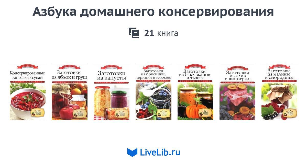 Азбука террориста русская кухня домашнего