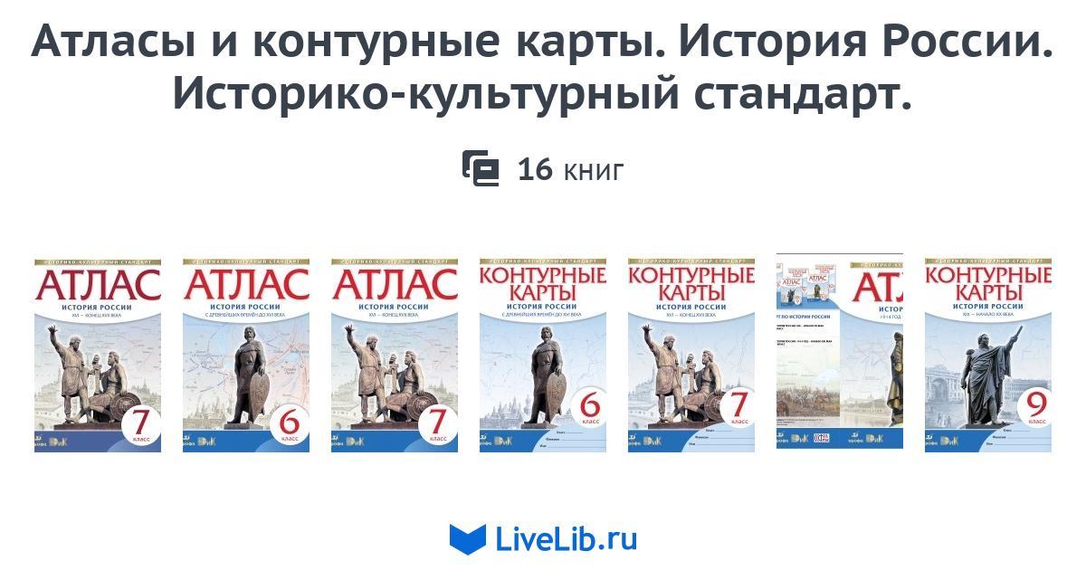 Историко культурный стандарт история егэ