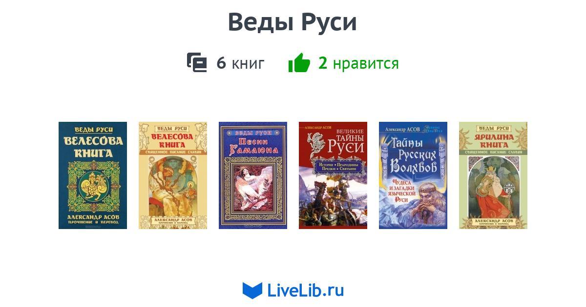 Купить Книги Веды 5 Книг