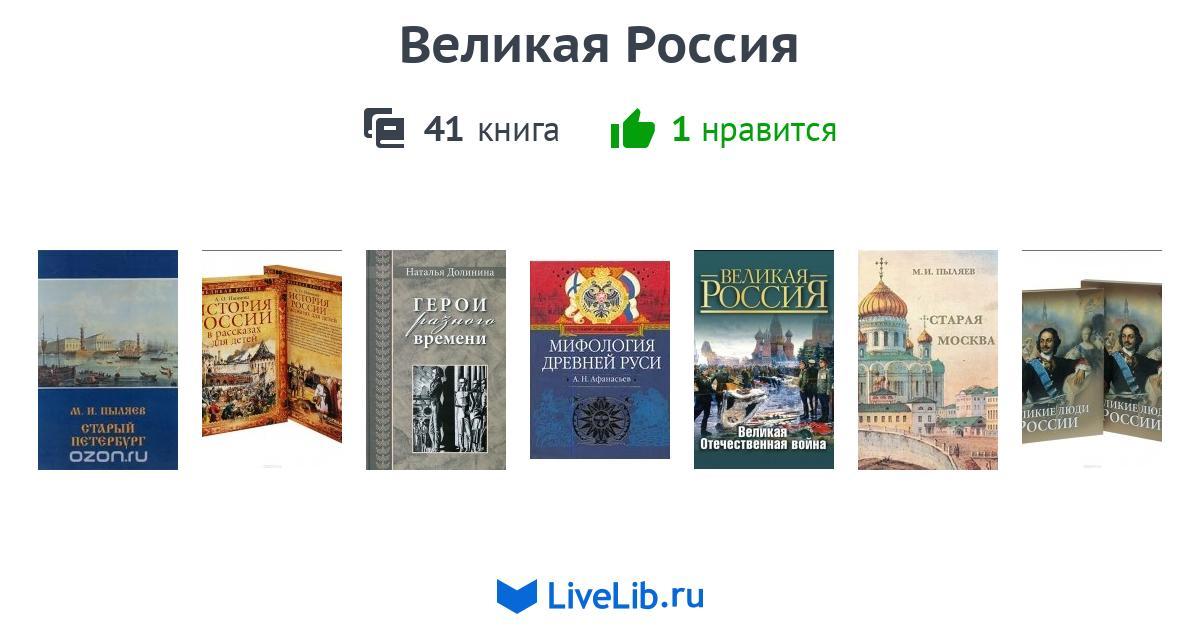 Книга величайший поиск