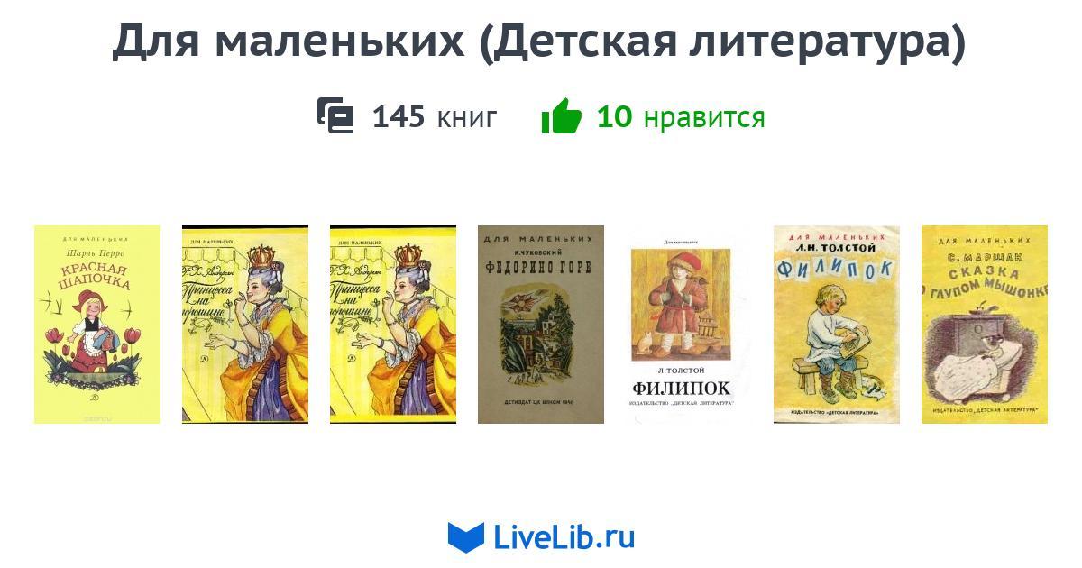 Значение книги в жизни. Роль литературы. Какое значение имеет наличие смысла жизни для каждого человека. Какое значение имеет детская книга. Роль книги в жизни человека.