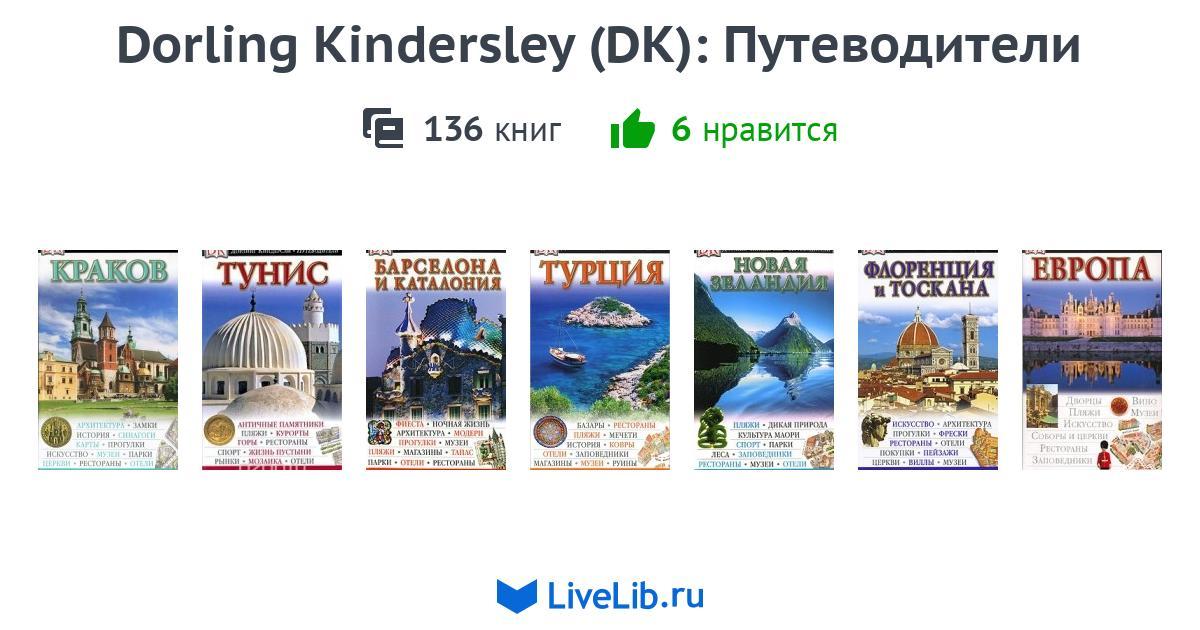 НЕИЗВЕДАННЫЕ УГОЛКИ ИТАЛИИ ПУТЕВОДИТЕЛЬ ДОРЛИНГ КИНДЕРСЛИ СКАЧАТЬ БЕСПЛАТНО НЕИЗВЕДАННЫЕ УГОЛКИ ИТАЛИИ ПУТЕВОДИТЕЛЬ ДОРЛИНГ КИНДЕРСЛИ СКАЧАТЬ БЕСПЛАТНО