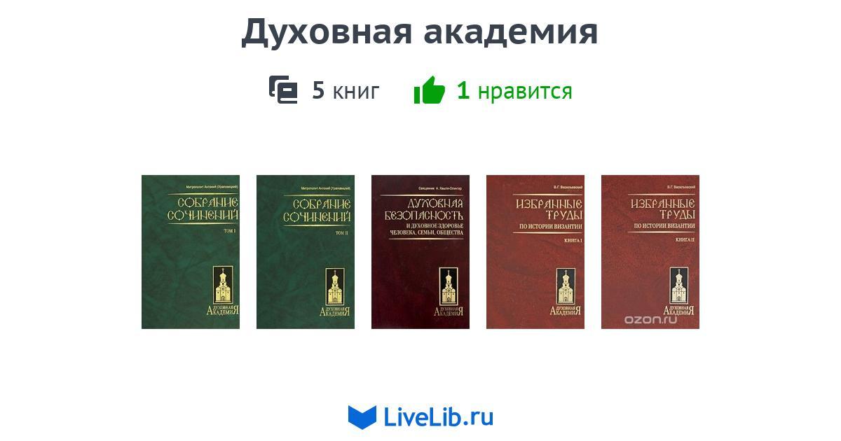 Духовная литература духовные книги