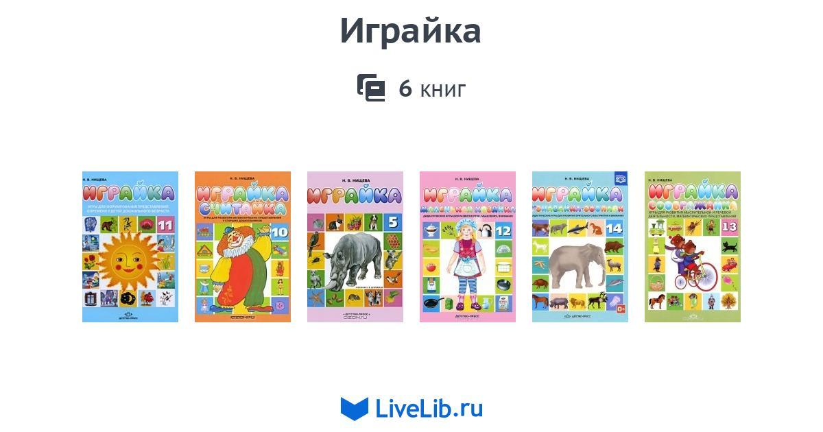 Нищева играйка 13 соображайка картинки