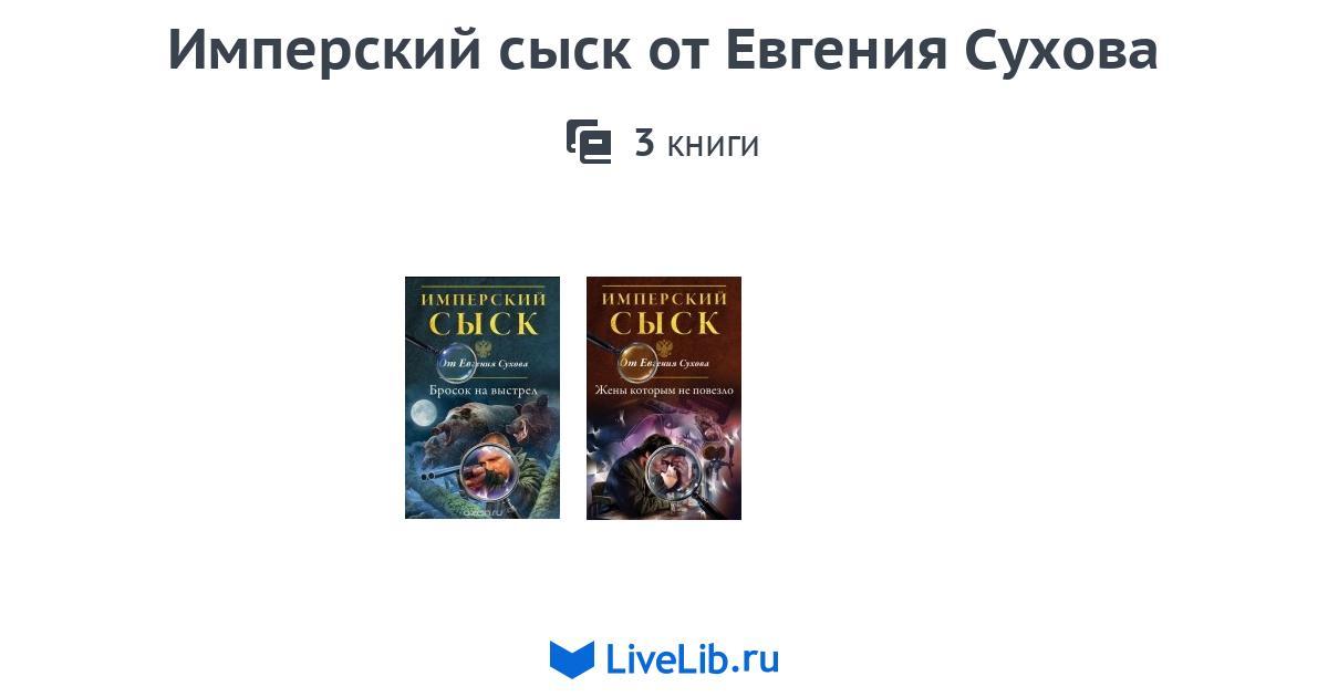 Книга имперец 5 кощеев