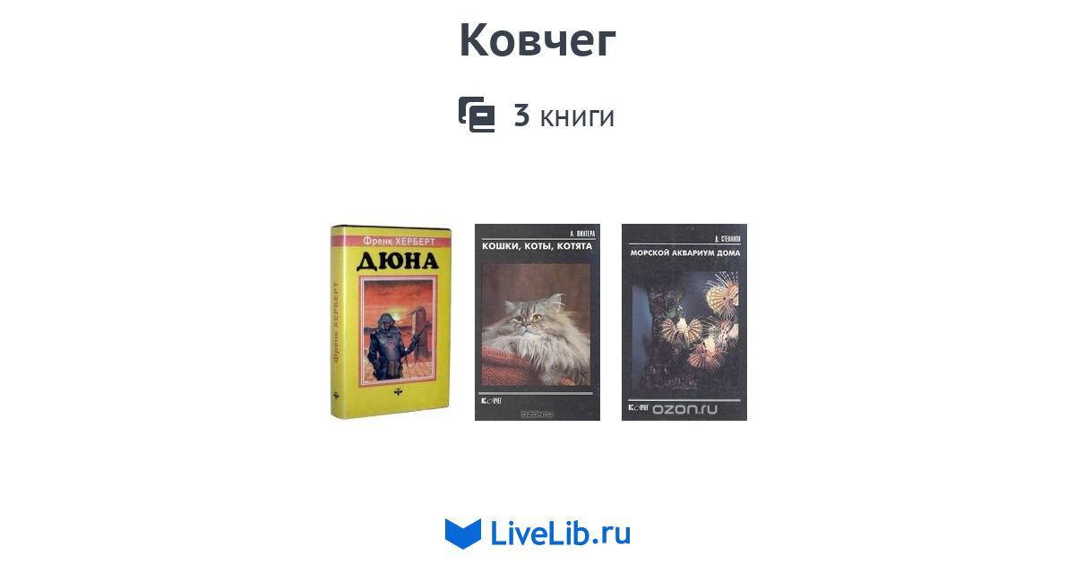 Книги проект ковчег