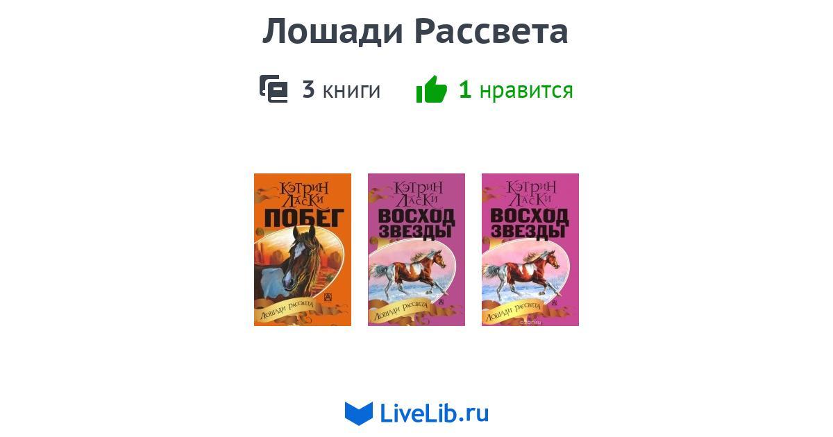 Скабер книга восход солнцев