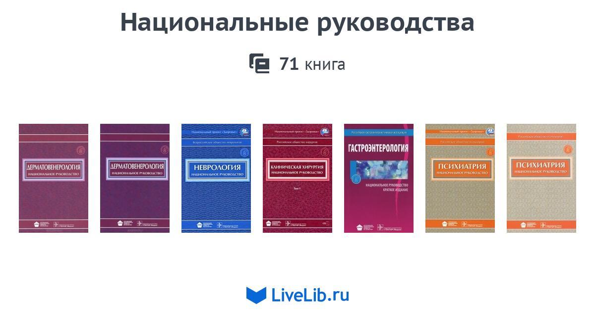 Национальная книга