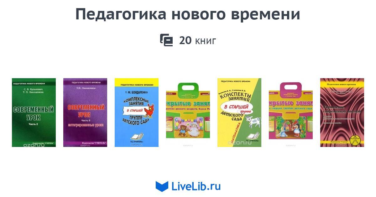 новая педагогическая литература. "педагогика". новая педагогическая литература. современные технологии на уроках русского языка. новая педагогическая литература.