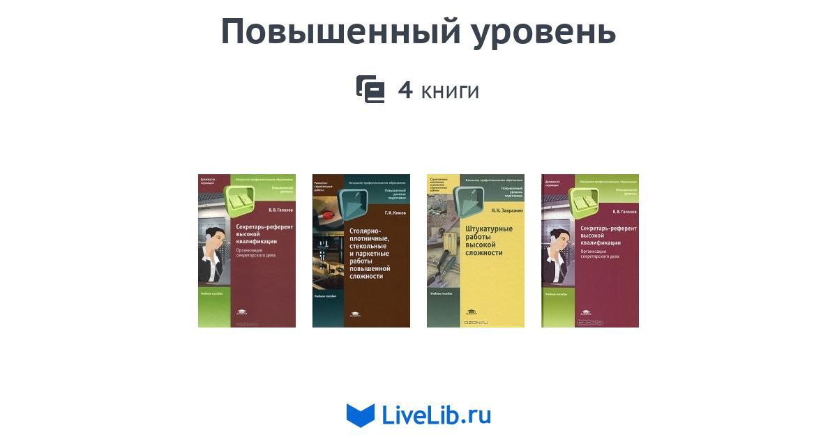 Livelib Добавить Книгу