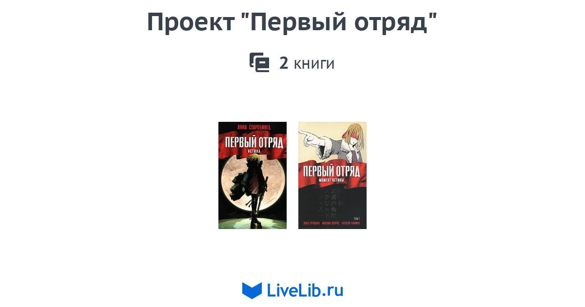 Книга проект россия 2 книга