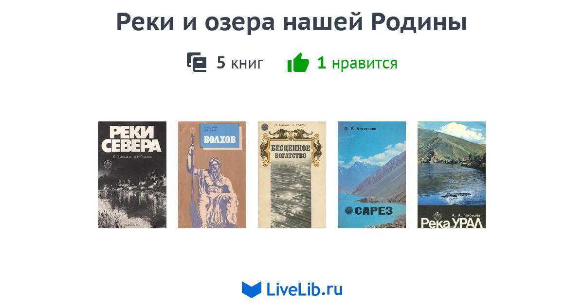 Кравченко книга реки