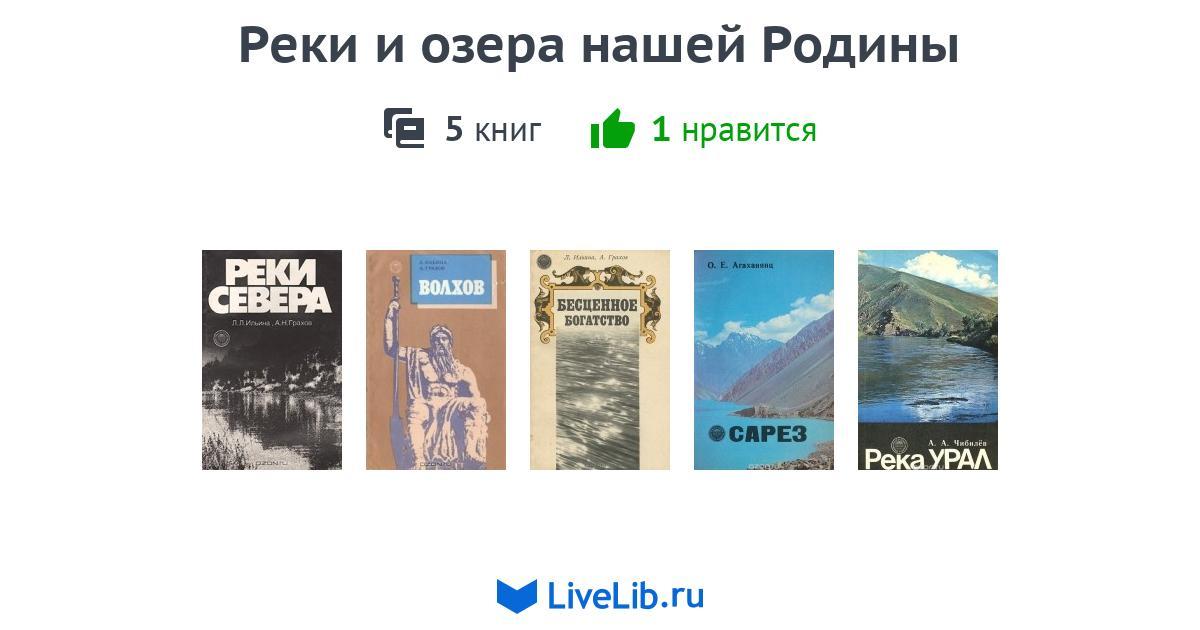 Там за рекой книга. Дочь реки книга.