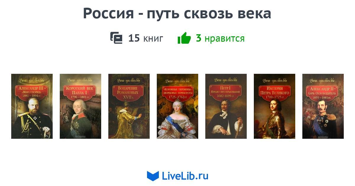 Проект россия серия книг