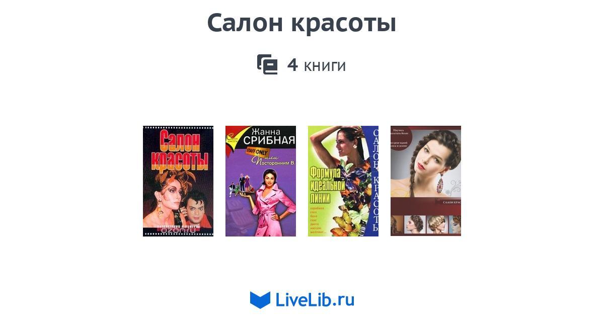 Жанна Срибная Staff only или Посторонним В рекомендации Жанна Срибная Staff only или Посторонним В рекомендации