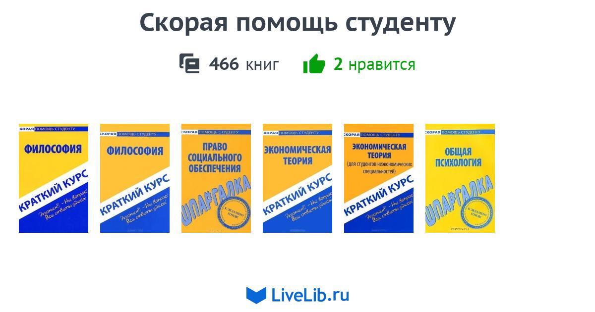 Скорая Помощь Студенту Шпаргалки Философия Скорая помощь студенту шпаргалки философия